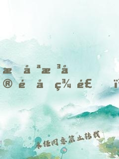 我只想安靜做美食，老六女友直播曝光了
